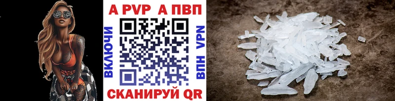 Купить закладки  Верхний Уфалей  Alpha PVP Соль 