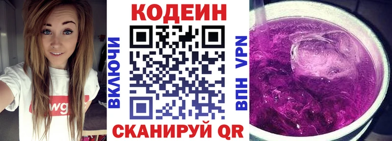 Кодеиновый сироп Lean Purple Drank  Купить где  Верхний Уфалей 