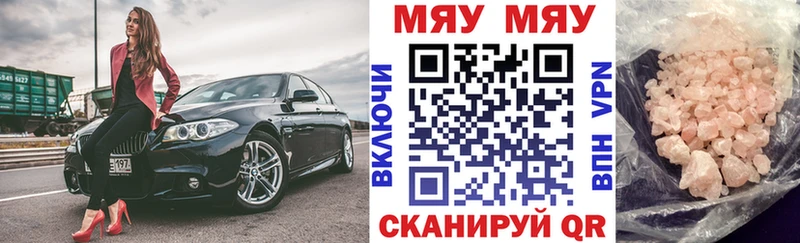 МЯУ-МЯУ мяу мяу Купить Верхний Уфалей