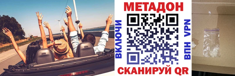 Купить  Верхний Уфалей  Метадон methadone 